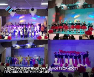 Таланти Кременчуця на сцені: звітний концерт у БДЮТ