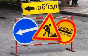 Перекриття вулиці Театральної у Полтаві через ремонт