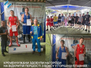 Успіх кременчуцьких боксерів на турнірі у Горішніх Плавнях