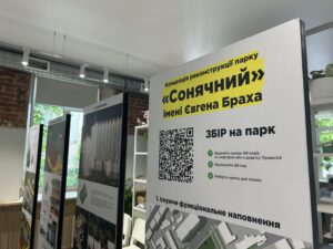 Перетворення Сонячного парку: оновлення та додаткові зони