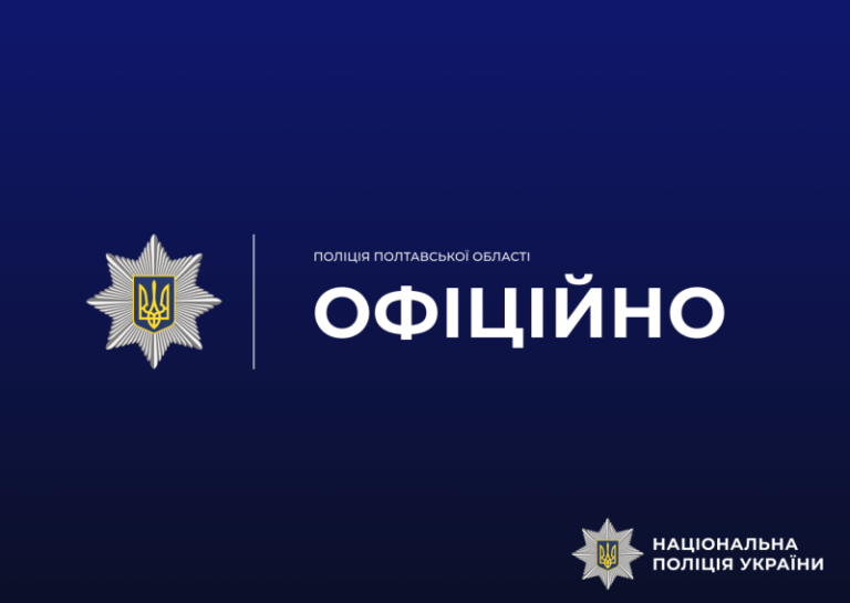 Трагедія на Полтавщині: молодий поліцейський загинув від удару струмом