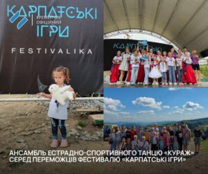 Кременчуцькі танцюристи триумфували на «Карпатських іграх»