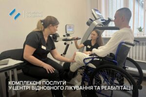 Безкоштовна реабілітація у Кременчуці: де та як отримати