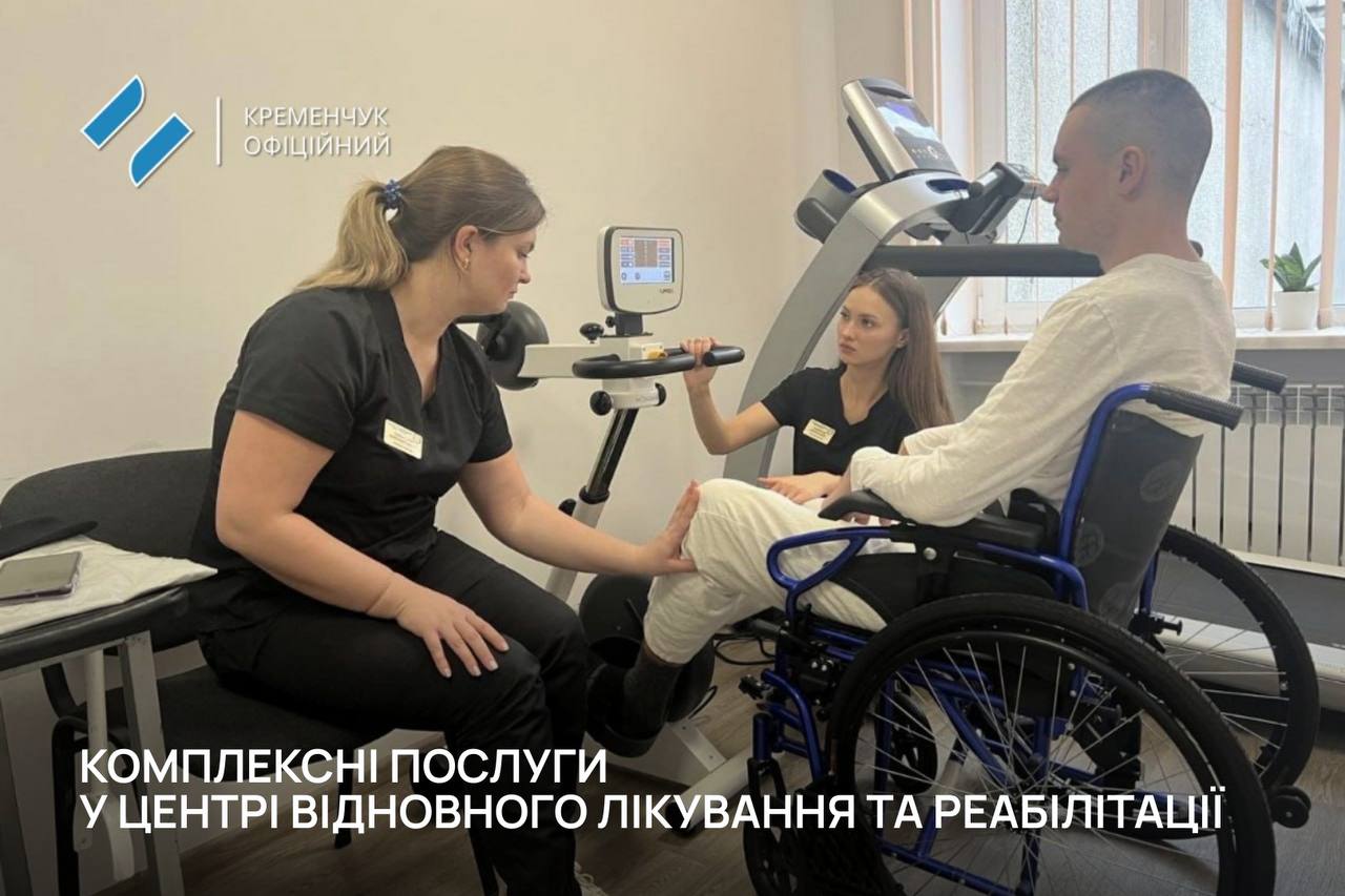 Безкоштовна реабілітація у Кременчуці: де та як отримати