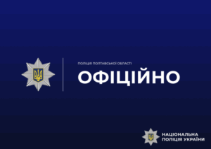 У Кременчуці підлітки напали на дівчину: деталі інциденту