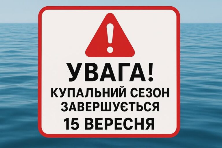 Купальний сезон у Кременчуці завершується