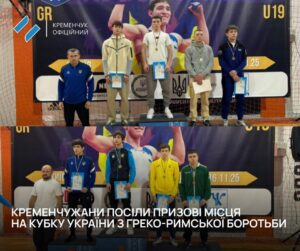 Кременчужани вибороли нагороди на Кубку України з греко-римської боротьби