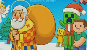 Кременчужани запрошені на новорічну казку «Новий рік і Minecraft»