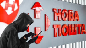 Обережно: фальшиві листи від “Нової Пошти”