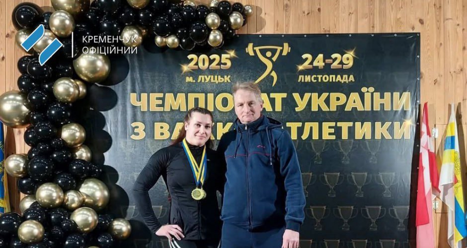 Чемпіонка з важкої атлетики з Кременчука