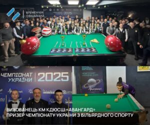 Кременчуцький юніор став призером на Чемпіонаті України з більярду