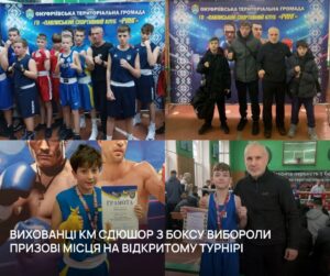 Молодь Кременчука тріумфує на боксерському турнірі