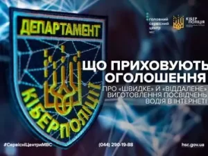 Обережно: не замовляйте водійські права через Інтернет!
