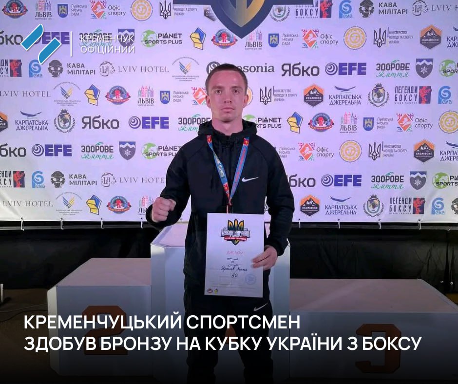 Ярослав Хохлач виборов бронзу на Кубку України з боксу