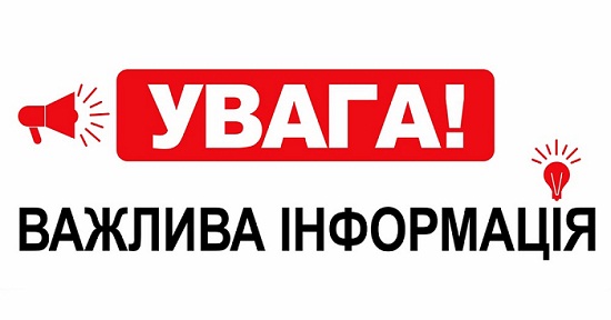 Надзвичайна ситуація в Горішніх Плавнях через блекаут