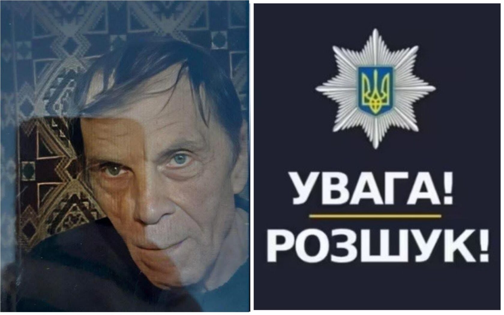 На Полтавщині розшукують зниклого пенсіонера з деменцією