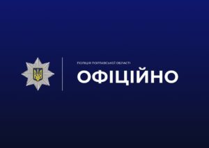 Трагічний Новий рік: подвійна смерть на Полтавщині