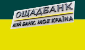 «Ощадбанк» запровадив комісію за деякі послуги