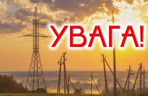 Криза на Полтавщині: енергетична система під загрозою через обстріли