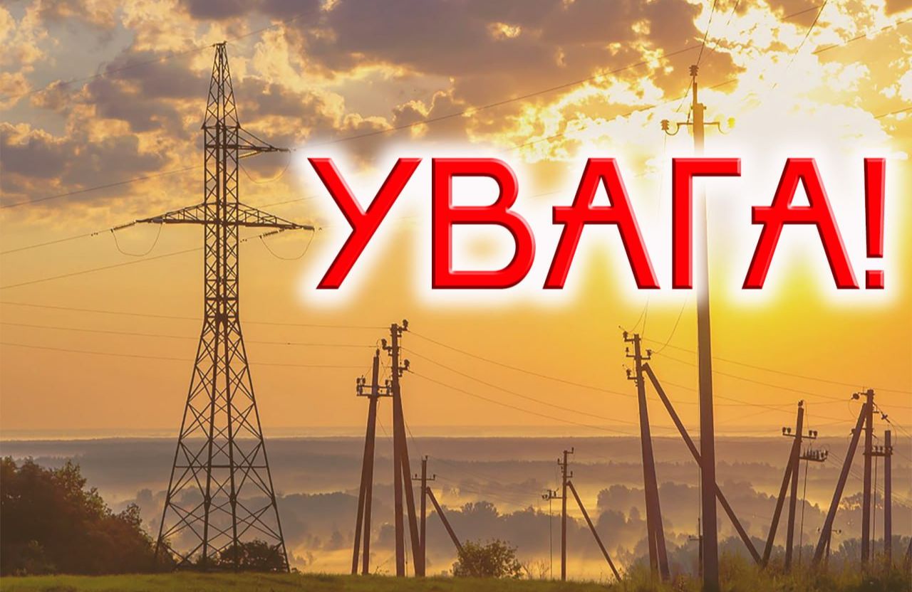 Криза на Полтавщині: енергетична система під загрозою через обстріли