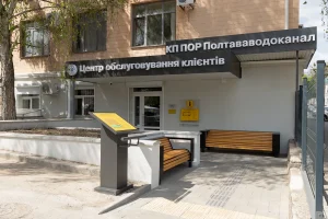 Підвищення тарифів на послуги «Полтававодоканалу»